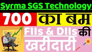 Syrma SGS Technology Share Latest News || Syrma SGS Technology Share Analysis ||