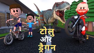 PAGAL BITTU SITTU 18 | BITTU AUR DRAGON | Bittu Sittu Toons | Pagal Beta | CS Bisht Vines