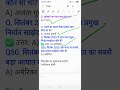 Railways Exam Group D SSC UPSSSC BIHAR PILCE #railwaycurrentaffairs #gk