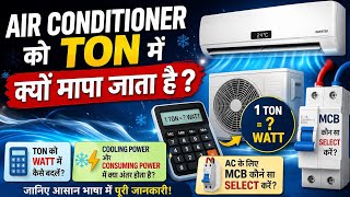 Why AC is Measured in Ton? | Ton ko Watt me Kaise Convert Karein | #airconditioner