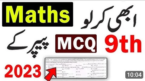9th Class Math Guess Paper 2023 | Class 9 Math Guess paper 2023 | Math paper 9th class 2023
