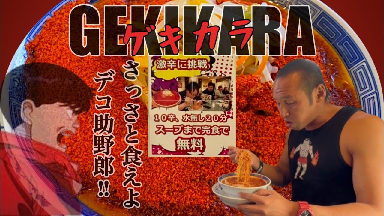 NO WATER ALLOWED! Brutal Spicy Miso Ramen Challenge: Finish