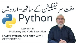 157 - Python - Lesson 11 -  Dictionary and Code Execution ||  in Urdu