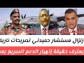 زلزال مستشار حميدتي مصطفي تصريحات نارية يعترف حقيقة إنهيار الدعم السريع بعد تمرد خيانة النور القبة