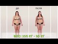 Результаты Оксаны. &quot;8 недель&quot; / Oksana&#39;s results. &quot;8 Weeks&quot;