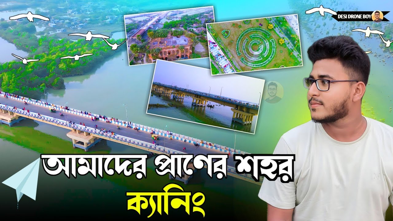 Canning Drone View 😍 | পাখির চোখে ক্যানিং