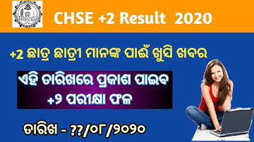 CHSE +2 Result 2020 Declaration final Date || Chse odisha +2 Result 2020