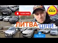 Пошуки Ідеального Авто? Знайшли! Дивись, Що Очікує Тебе на Авто Ринку Литви!