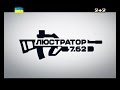 Люстратор 7.62. Контрабанда в АТО