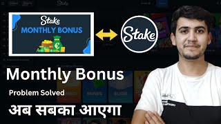 Stake Weekly And Monthly Bonus Code Not Received || #stake #bonuses #money #earnmoneyonline