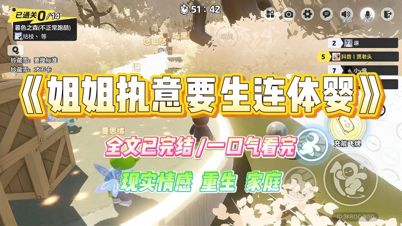 《姐姐执意要生连体婴》姐姐孕检，查出连体婴。我深知连体婴治疗困难，存活更是不易，好心劝他们放弃。