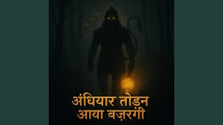 Hanuman saath Hain two