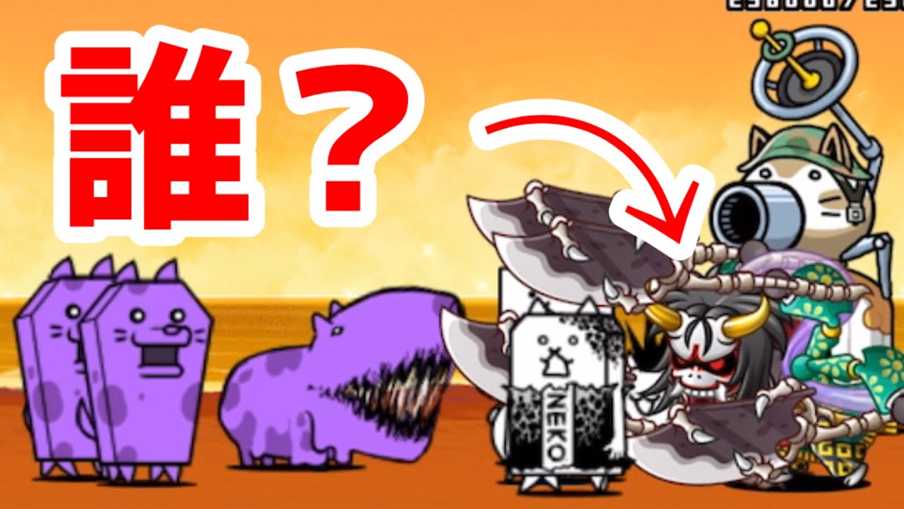 急がないで傍にいて〜慕情〜 冠3をアシュラとかいう使い所無さすぎるキャラで攻略【にゃんこ大戦争】