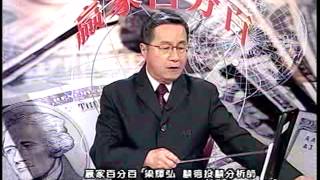 20140725 1730 梁輝弘 贏家百分百