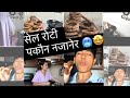 Nepali Selroti Pakauna Sikdai Nepali Selroti Pakauna Sikdai