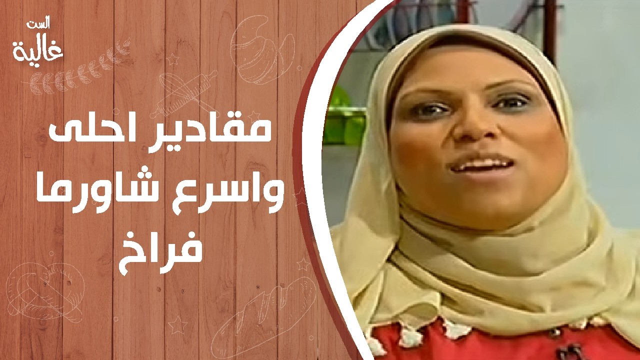 Рецепт самой вкусной и быстрой куриной шаурмы от миссис Галии! 👌😍 #Миссис_Галия