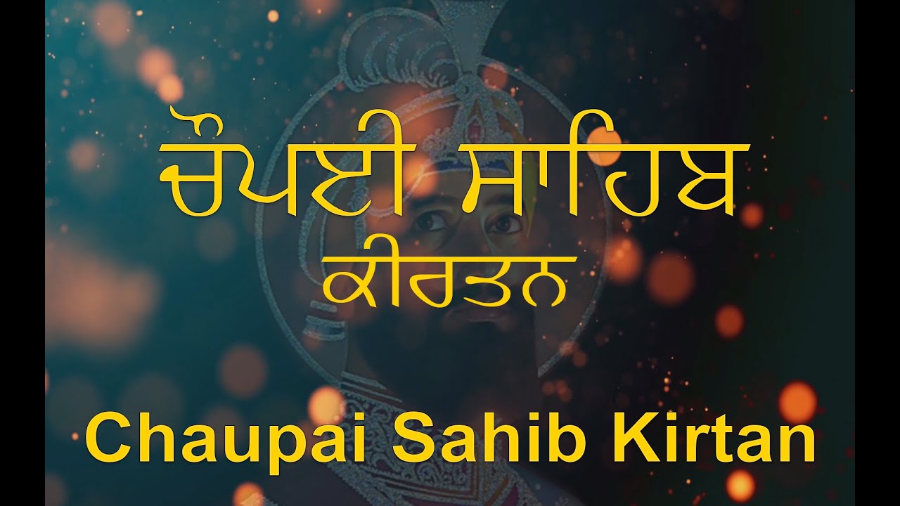 Kabyo Bach Benti Chaupai Kirtan       Daily Sikh Prayer 