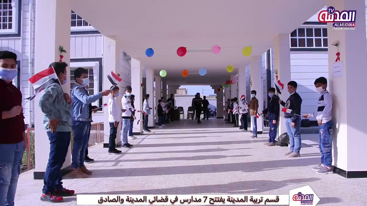 قسم تربية المدينة يفتتح 7 مدارس في قضائي المدينة والصادق