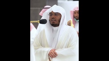 الذي جعل مع الله إلها آخر فألقياه في العذاب الشديد~تلاوة للشيخ ياسر الدوسري بالأداء الشهير