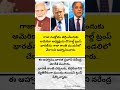 భారత్, పాకిస్థాన్ కు, ట్రంప్ ఆహ్వానం.| #donladtrump #india #pakistan