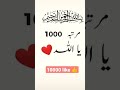 Powerful Tasbeeh Name Of Allah Ya Allah Ho 1000 Martba Parhin Ya Allah Ho Benefits DailyQuranHadi