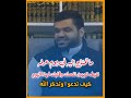 ما تحتاج إلي معرفته قبل يوم عرفه كيف تهيئ قلبك ونفسك لهذا اليوم بشكل صحيح للشيخ أحمد السيد 