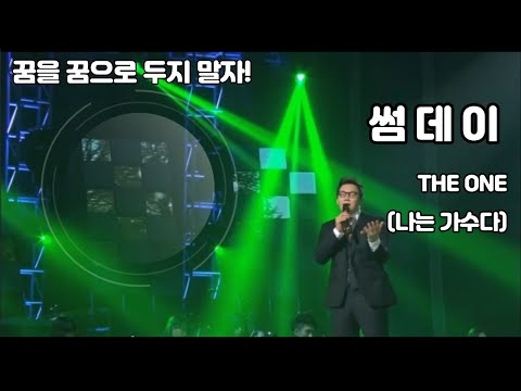 더원 썸데이(한영재,가사포함)