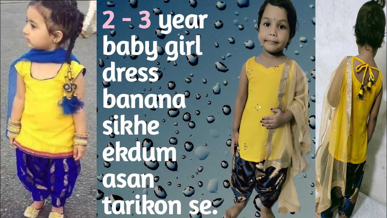 Girls Punjabi Suits Trends for Festivals | Kids ethnic wear, Dresses kids  girl, Kids summer fashion