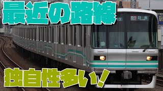 東京メトロ南北線の意外な過去!　南北線の歴史や魅力?みたいなものを紹介します。