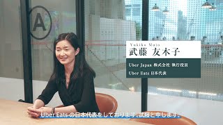 Uber Eats(ウーバーイーツ)の運営会社は?日本法人について解説