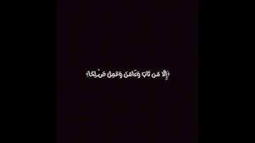 سورة مريم | القارئ أحمد خضر | الآية 59 - 60