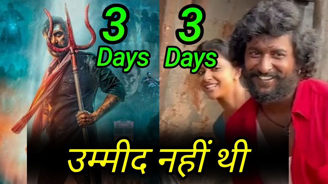 Bhola vs Dasara box office collection | Bhola collection | Dasara collection | Ajay vs Nani |