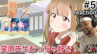 星屑テレパス 同時視聴