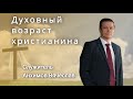 Вечернее Богослужение 28.09.2023