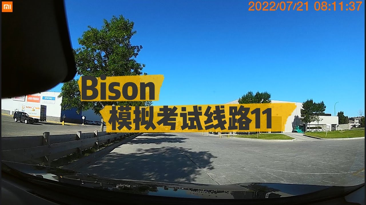 温尼伯驾照-Bison MPI模拟路考考试线路11-双压自行车道+死亡大左转