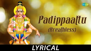Padippaattu (Breathless) - Lyrical | Lord Ayyappan | Shankar Mahadevan | Chandrabose | K. Somu