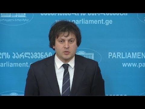 ჩვენ ოპოზიციასთან გავაფორმეთ ორი შეთანხმება და ორივე ზედმიწევნით სრულდება - ირაკლი კობახიძე