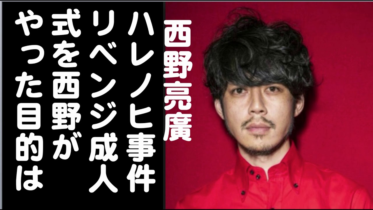 キンコン西野「成人式ハレノヒ事件、なぜ西野はリベンジ成人式をやったのか」