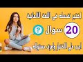 اختبر نفسك فى اللغة الألمانية & اختبار مكون من 20 سؤال اجب على الاختبار واعرف مستواك