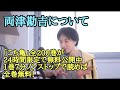 「こち亀」全200巻が24時間限定で無料公開中　1巻7分ノンストップで読めば全巻無料【ひろゆき】