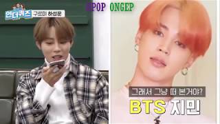 [ENG/INDO] Ha Sung Woon Called BTS Jimin and Park Ji Hoon to wish them 'Happy'