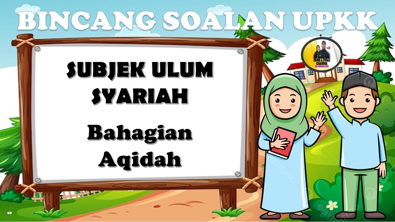 Ulangkaji UPKK | Subjek Ulum Syariah | Bahagian Aqidah | S14