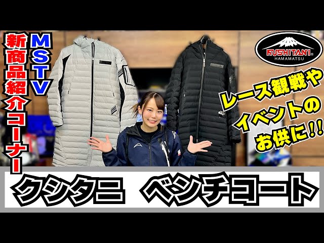 さむ～い冬のイベントではしっかりした防寒コートが必要だよね