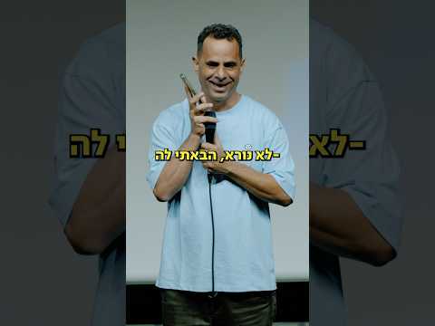 דייט עם סבתא