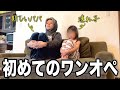【ワンオペ育児】不器用パパが娘のお世話を1人で頑張った日【VLOG】