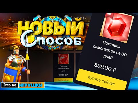 [Решение] ПРОБЛЕМА С ОПЛАТОЙ ⚔ игра Rise of Kingdoms
