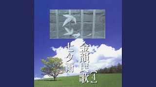 煙雨斜陽