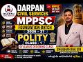 POLITY CLASS 1 | SYLLABUS DECODING CLASS | BY SHUBHAM RAI SIR