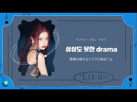【日本語字幕/カナルビ/歌詞】DICE - NMIXX(엔믹스)
