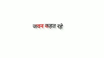#bhojpuri ❣️ new WhatsApp status 🌹 bhojpuri status video ❤️ bhojpuri gana  #shorts #video #viral